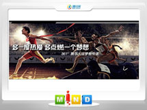 武胜361度——腾讯大运会梦想传递